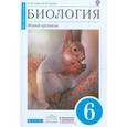 russische bücher: Сонин Николай Иванович - Биология. Живой организм. 6 класс. Учебник.