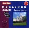 :  - Польский язык. Базовый курс: комплект: 1 книга + 3 а/кассеты + бонус MP3 CD