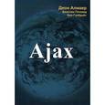 russische bücher: Алмаер Д. - Ajax