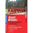 russische bücher: Миловидов В.А. - Great Britain: Its History, Geography and Traditions / Великобритания. История, география и традиции