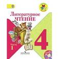 russische bücher: Климанова Людмила Федоровна - Литературное чтение. 4 класс. Учебник. Часть 1. ФГОС