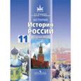 russische bücher: Левандовский Андрей Анатольевич - История. История России. 11 класс. Учебник. Базовый уровень. ФГОС