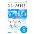 russische bücher: Еремин Вадим Владимирович - Химия. 8 класс. Учебник.