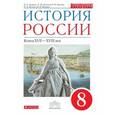 russische bücher: Ляшенко Леонид Михайлович - История России конец XVII - XVIII веков. 8 класс. Учебник