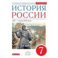 russische bücher: Андреев Игорь Львович - История России. XVI-конец XVII века. 7 класс. Учебник