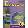 russische bücher: Лифанова Тамара Михайловна - География. 6 класс. (VIII вид). (C приложением)