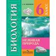 russische bücher: Никишов Александр Иванович - Биология. Неживая природа. 6 класс. (VIII вид)