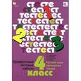 russische bücher: Журова Лидия Ефремовна - Русский язык. Математика. Чтение. 4 класс. Проверочные тестовые работы