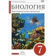 russische bücher: Захаров Владимир Борисович - Биология. 7 класс. Учебник