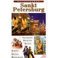 russische bücher: Lobanowa T. J. - Sankt-Petersburg