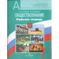 russische bücher: Котова Ольга Алексеевна - Обществознание 7 класс.