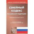 russische bücher:  - Семейный кодекс Российской Федерации по состоянию на 01.09.15 г.