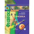 russische bücher: Белага Виктория Владимировна - Физика. 9 класс