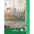 russische bücher: Чертов Виктор Федорович - Литература. 5 класс. Учебник. В 2-х частях. Часть 2. ФГОС