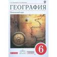 russische bücher: Герасимова Татьяна Павловна - География. Начальный курс. 6 класс.