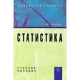 russische bücher: Иода Е.В. - Статистика