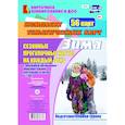russische bücher: Александрова Галина Сергеевна - Сезонные прогулочные карты. Зима. Подготов.группа