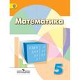 russische bücher: Дорофеев Георгий Владимирович - Математика. 5 класс. Учебник.