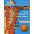 russische bücher: Барабанов Вадим Владимирович - География. Земля и люди. Тетрадь-экзаменатор.. 7 класс