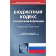 russische bücher:  - Бюджетный кодекс Российской Федерации по состоянию на 15 октября 2015 года