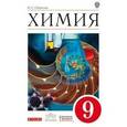 russische bücher: Габриелян Олег Сергеевич - Химия. 9 класс. Учебник. ВЕРТИКАЛЬ. ФГОС