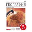 russische bücher: Баринова Ирина Ивановна - География. Начальный курс. 5 класс.