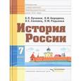 russische bücher: Пузанов Борис Пантелеймонович - История России 7 класс.