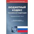 russische bücher:  - Бюджетный кодекс Российской Федерации