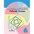 russische bücher: Бунимович Евгений Абрамович - Рабочая тетрадь по математике. 6 класс. К учебнику Дорофеева