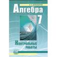 russische bücher: Александрова Лидия Александровна - Алгебра. 7 класс. Контрольные работы. ФГОС