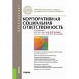 russische bücher:  - Корпоративная социальная ответственность (для бакалавров)