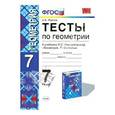 russische bücher: Фарков Александр Викторович - Геометрия. 7 класс. Тесты к учебнику Л.С. Атанасян и др. ФГОС