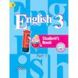 russische bücher: Кузовлев Владимир Петрович - Английский язык. 3 класс. Часть 1