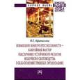 russische bücher: Афанасьева О.Г. - Повышение конкурентоспособности - важнейший фактор обеспечения устойчивого развития молочного скотоводства в сельскохозяйственных организациях: Монография