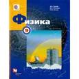 russische bücher: Грачев Александр Васильевич - Физика 9 класс. Часть 2  [Рабочая тетрадь]