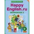 russische bücher: Кауфман Клара Исааковна - Английский язык. 8 класс: Рабочая тетрадь № 2 к учебнику "Happy English.ru". ФГОС