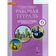 russische bücher: Комарова Юлия Александровна - Английский язык. 6 класс. Рабочая тетрадь к учебнику Ю.А. Комаровой, И.В. Ларионовой (+CD). ФГОС