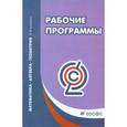 russische bücher: Муравина Ольга Викторовна - Математика 5-9 класс