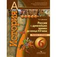 russische bücher: Данилов Александр Анатольевич - История. 6 класс. Россия с древнейших времен до конца XVI века. Рассказы по истории