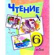 russische bücher: Бгажнокова Ирина Магомедовна - Чтение 6 клас  (VIII вид)