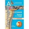russische bücher: Ольховая Наталья Владимировна - География 7 класс. Земля и люди