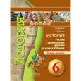 russische bücher: Данилов Александр Анатольевич - История. Россия с древнейших времен до конца XVI века. 6 класс. Тетрадь-тренажер]