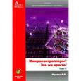 russische bücher: Фрунзе Александр Виленович - Микроконтроллеры? Это же просто! Том 4 (+ CD-ROM)