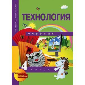 russische bücher: Рагозина Татьяна Михайловна - Технология. 4 класс