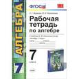 russische bücher: Журавлев Сергей Георгиевич - Алгебра. 7 класс. Рабочая тетрадь