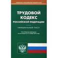 russische bücher:  - Трудовой кодекс Российской Федерации. По состоянию на 17 ноября 2015 года