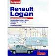 russische bücher:  - Электрооборудование Renault Logan