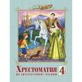 russische bücher: Лазарева Валерия Алексеевна - Литературное чтение 4 класс [Хрестоматия]