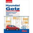 russische bücher:  - Электрооборудование Hyundai Getz