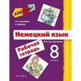 russische bücher: Радченко Олег Анатольевич - Alles Klar! Немецкий язык 8клас. Рабочая тетрадь